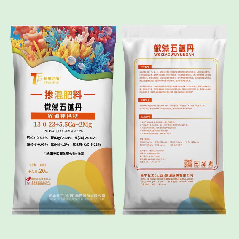 微藻五蕴丹