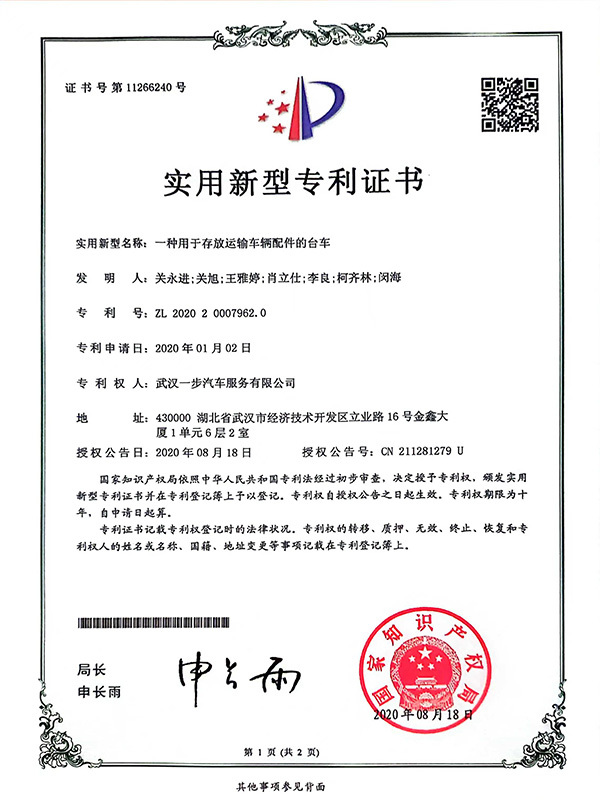 一种用于存放运输车辆配件的台车