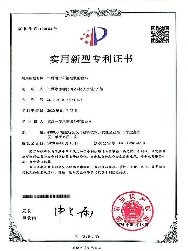 一种用于车辆组装的台车