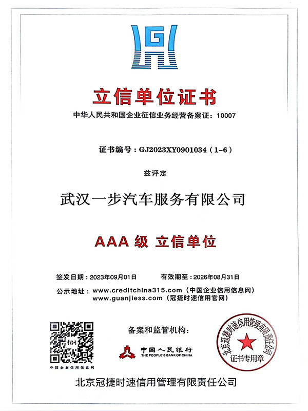立信单位证书