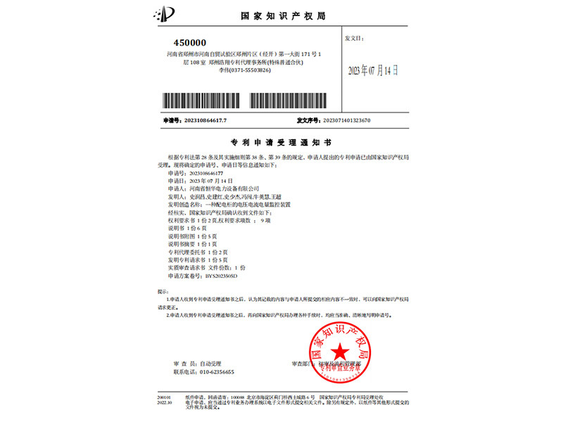 一种配电柜的电压电流电量监控装置