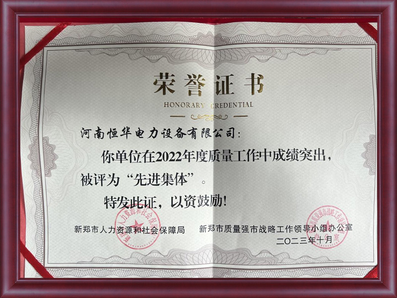 荣誉证书