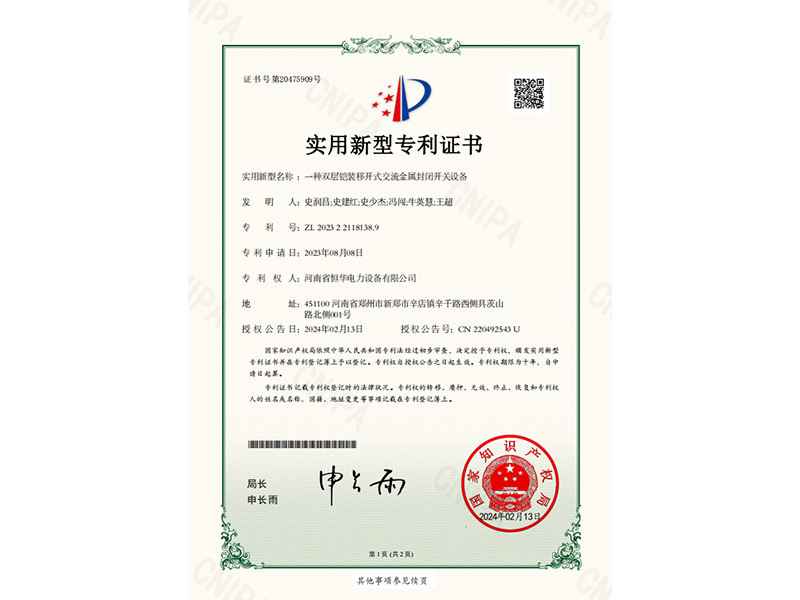 一种双层铠装移开式交流金属封闭开关设备
