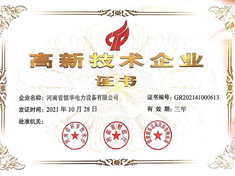 证书