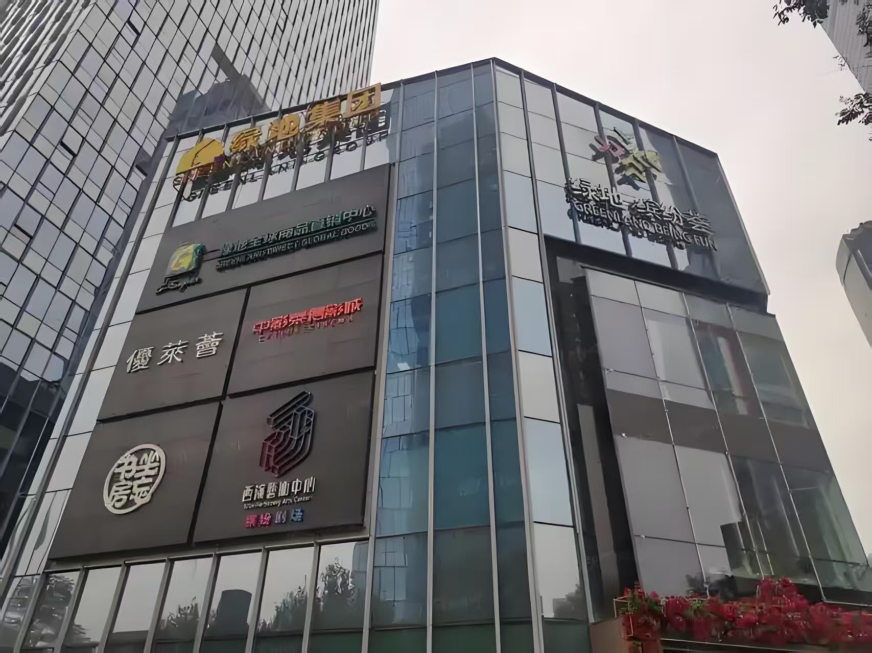 綠地項(xiàng)目