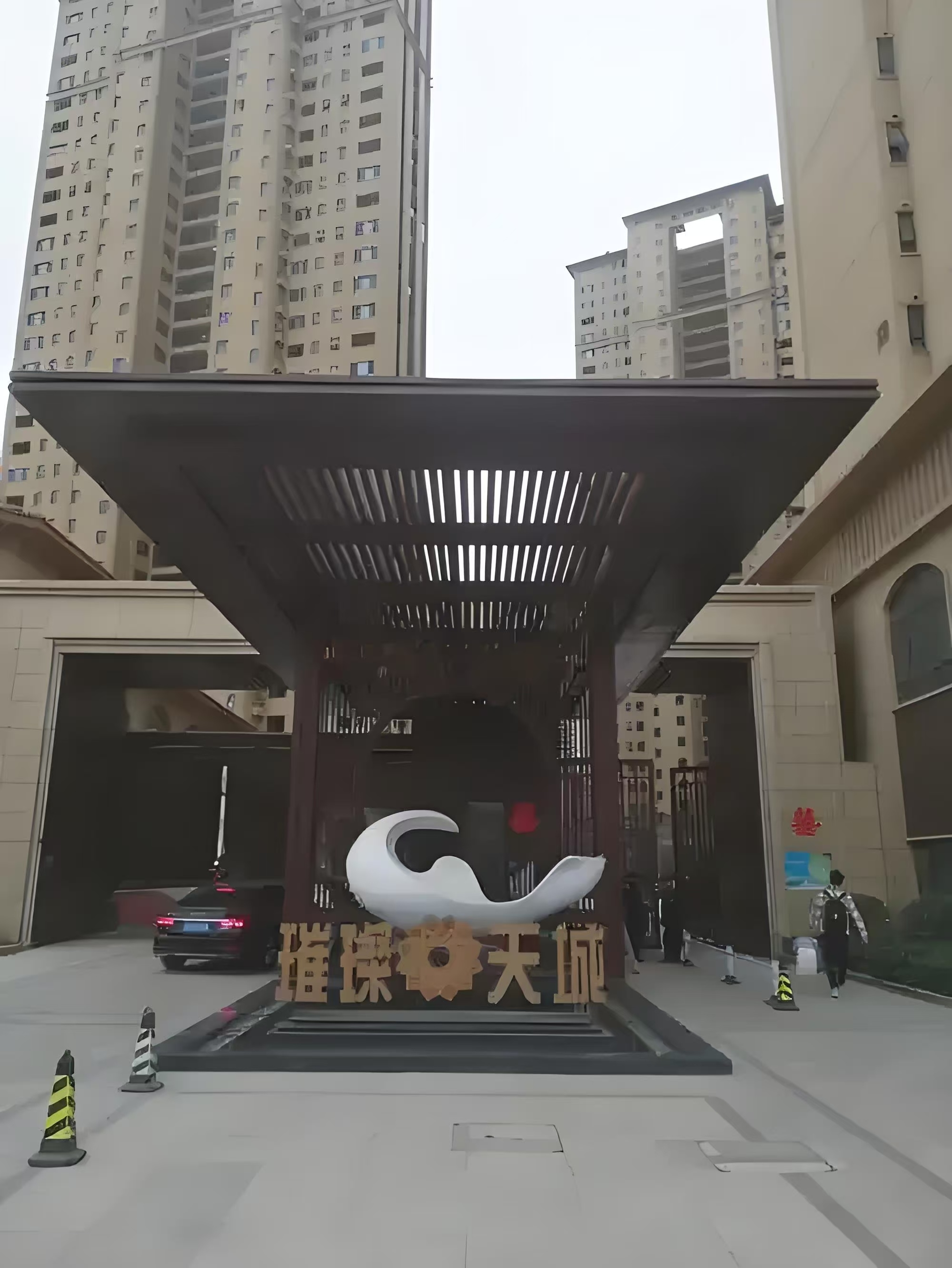 綠地璀璨天城