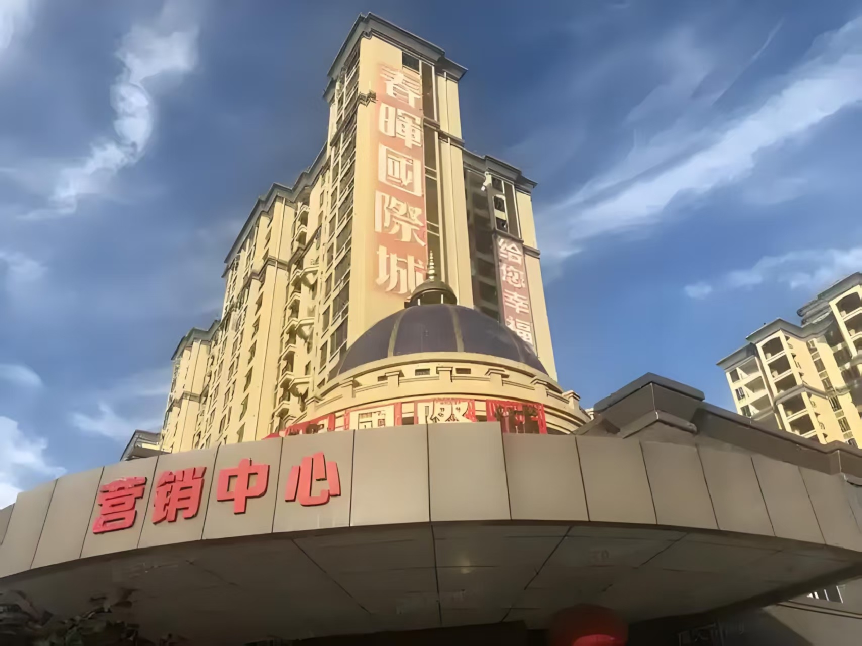 春暉大廈