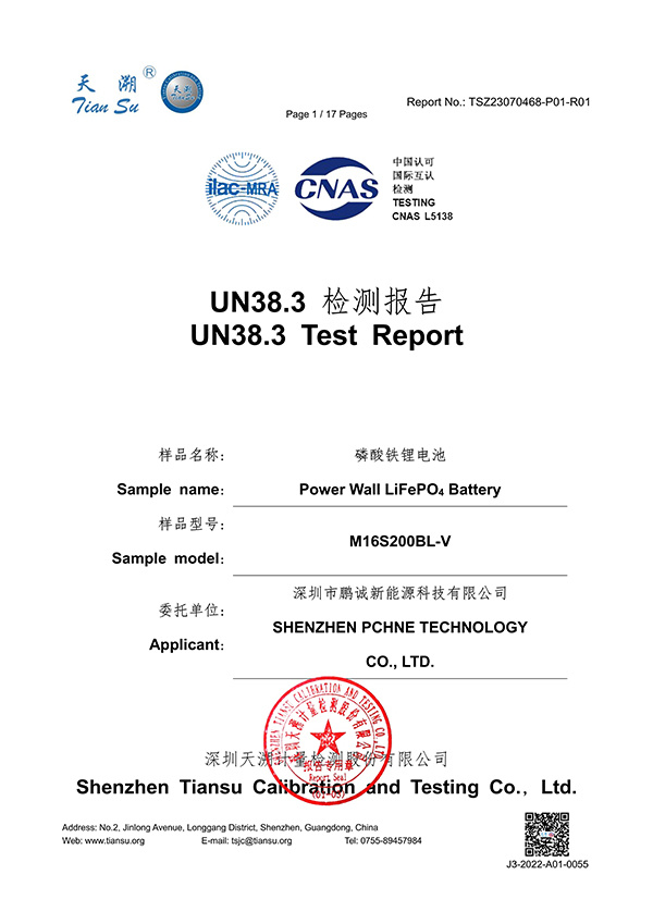 UN38.3 UN38.3