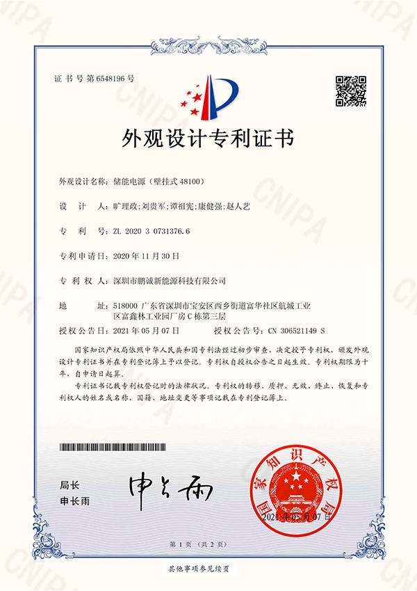 PATENT-1 PATENT-1