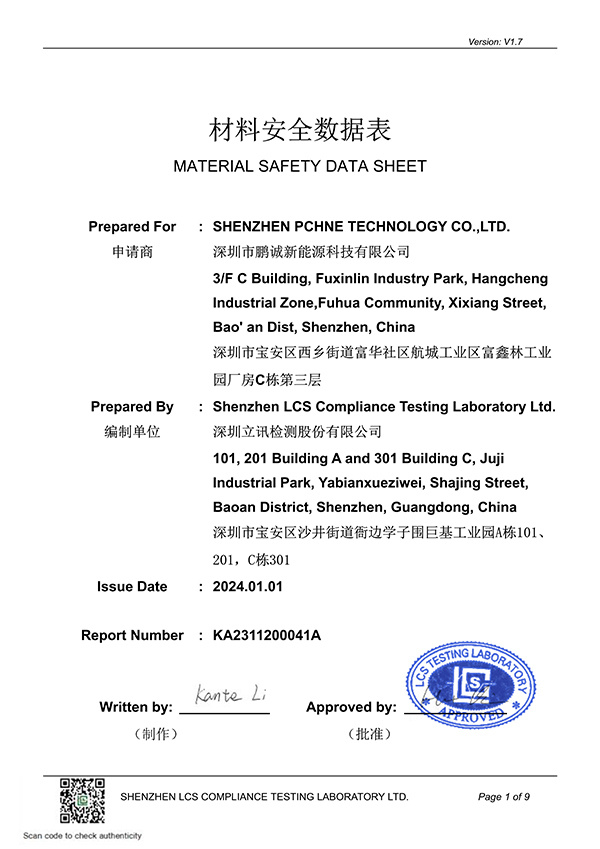 MSDS MSDS