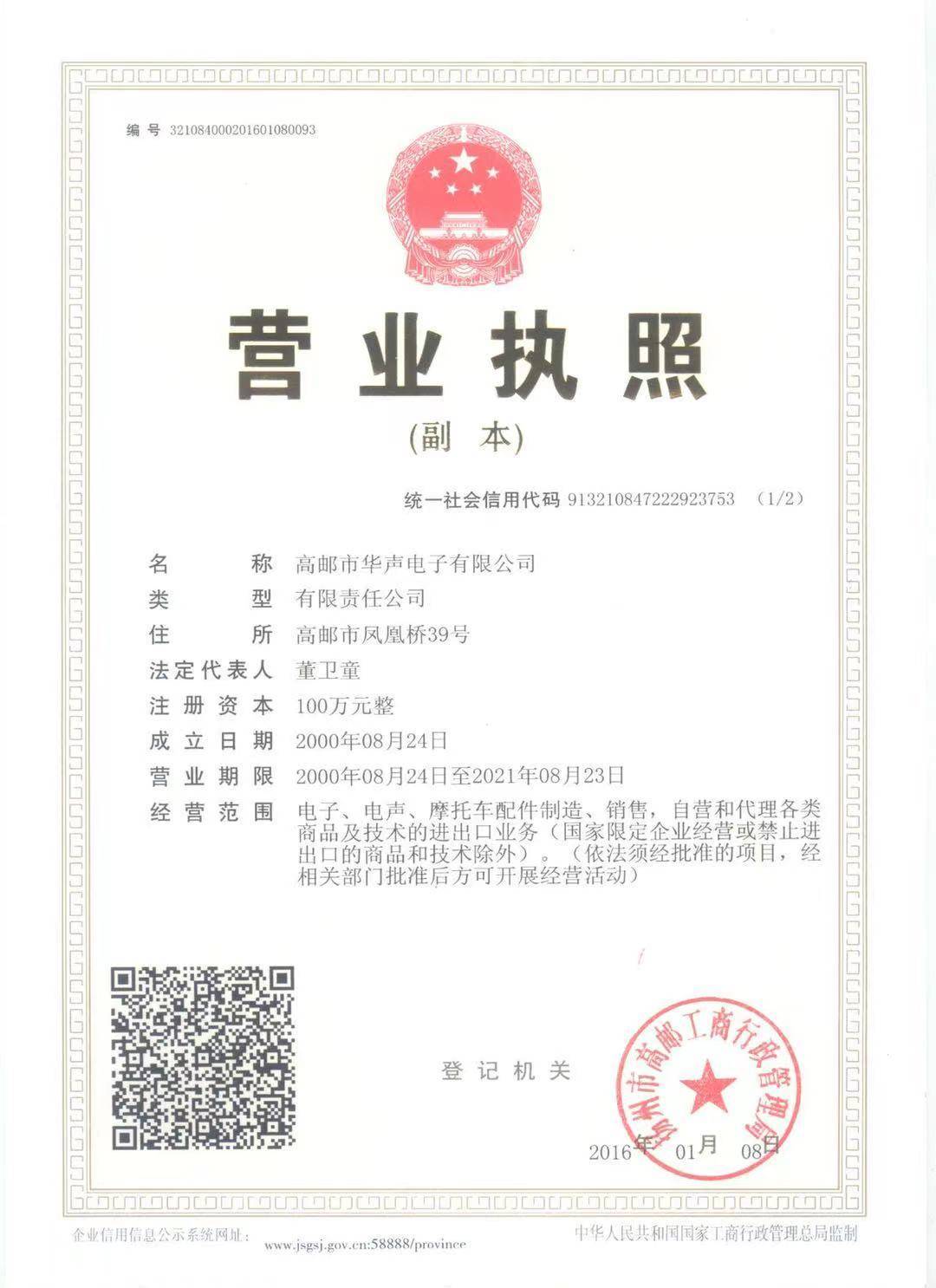 business license