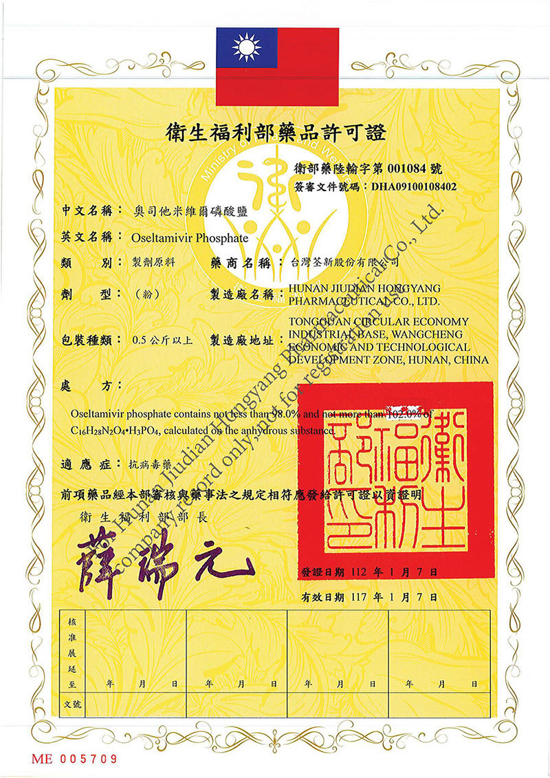 Taiwan China Certificate