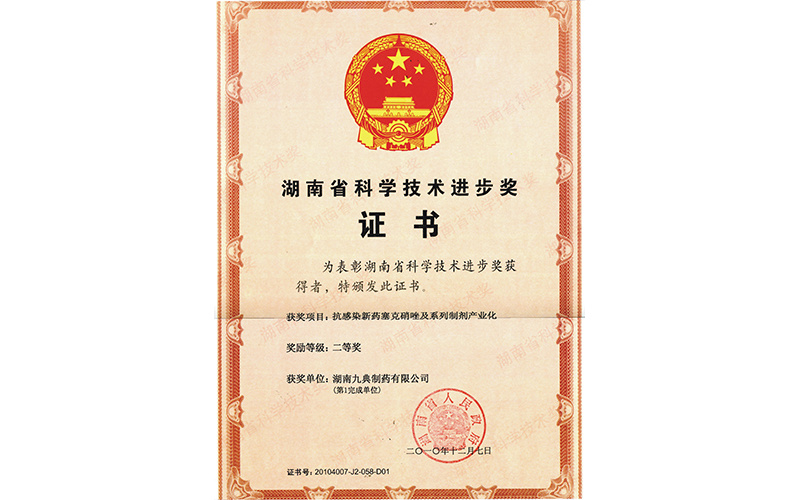 Anti-infective new drug Secnidazole and series of preparations industrialization project Anti-infective new drug Secnidazole and series of preparations industrialization project