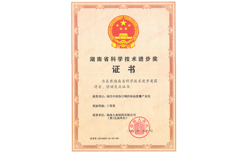 Modern Chinese medicine association Riga four flavor soup capsule industrialization Modern Chinese medicine association Riga four flavor soup capsule industrialization