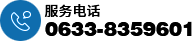 电话