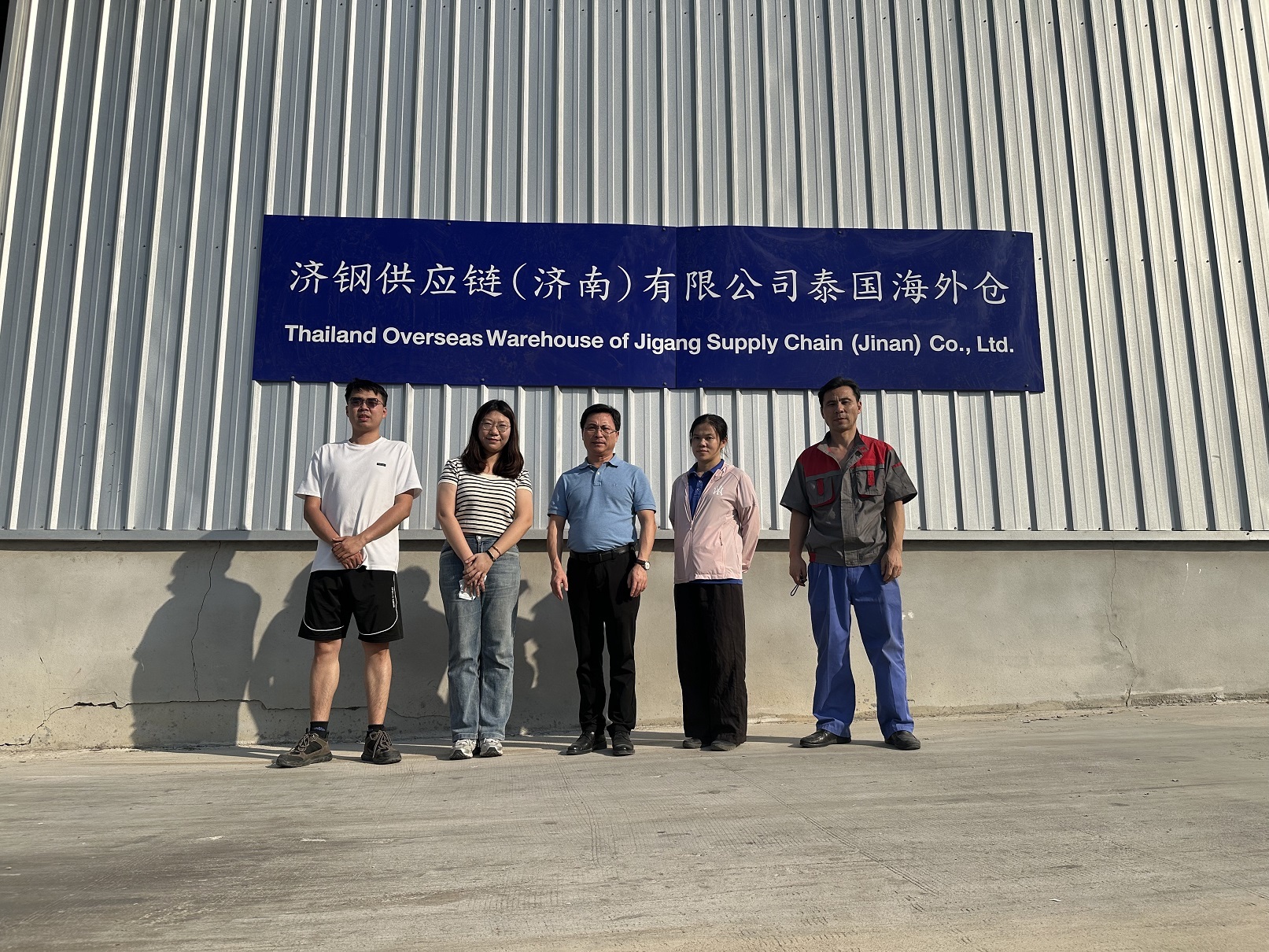 国际业务新突破！济钢供应链公司首个海外仓在泰国正式挂牌运营