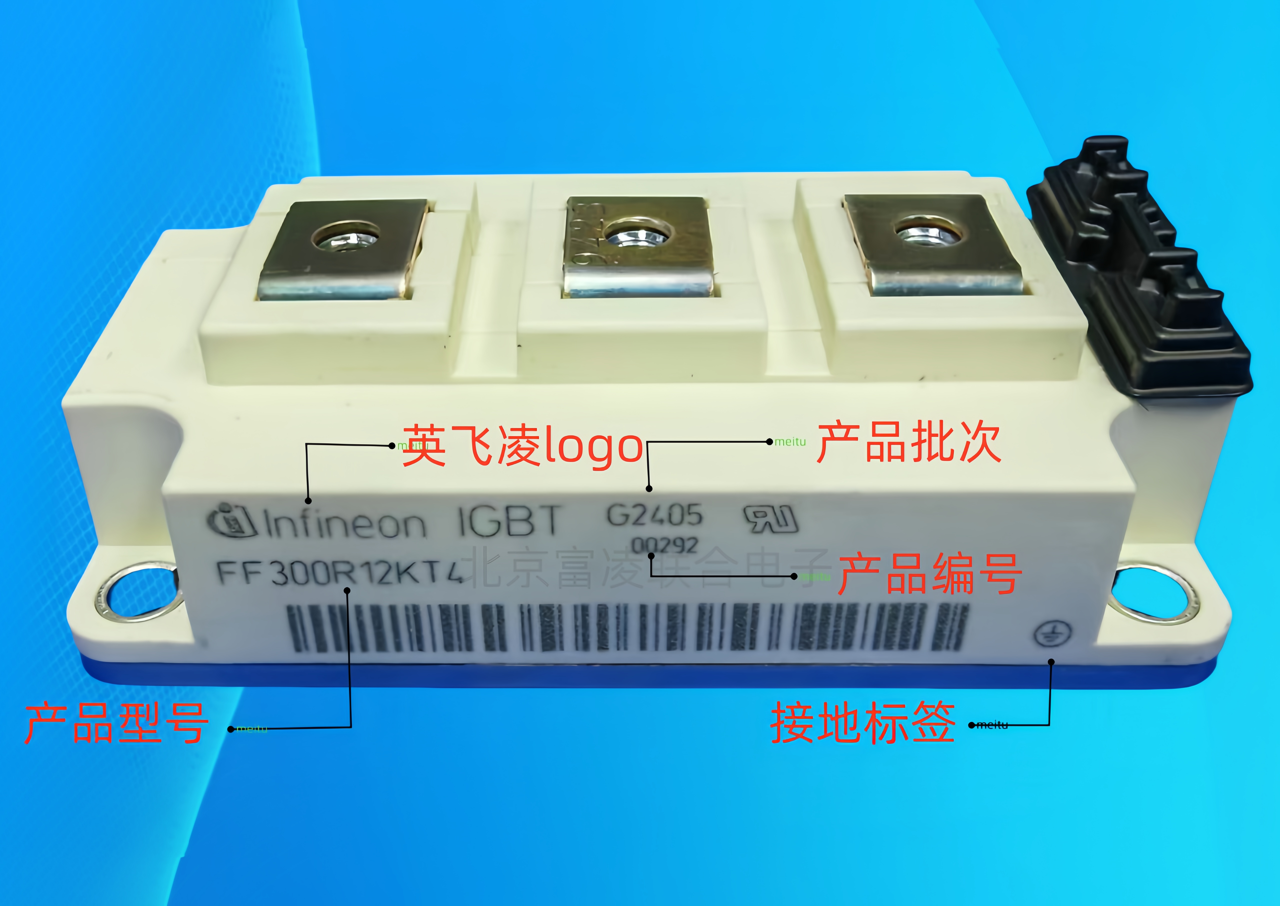 英飞凌IGBT模块标签详解及器件丝印识别