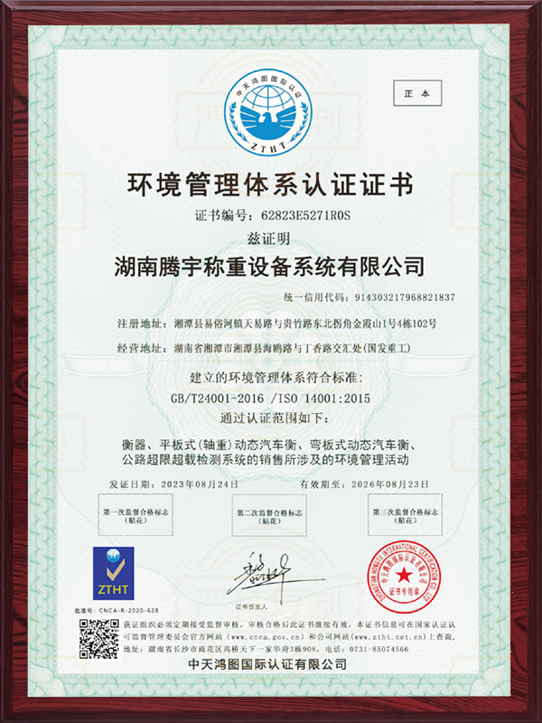 Environmental Management System Certification