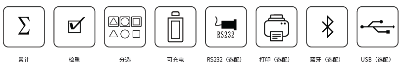 腾宇称重