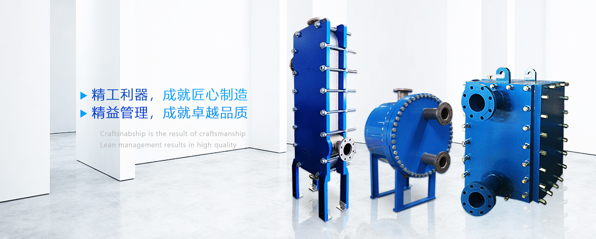 Tianjin Plate Heat Exchanger - Correct Shutdown Method for Fully Welded Plate Heat Exchanger