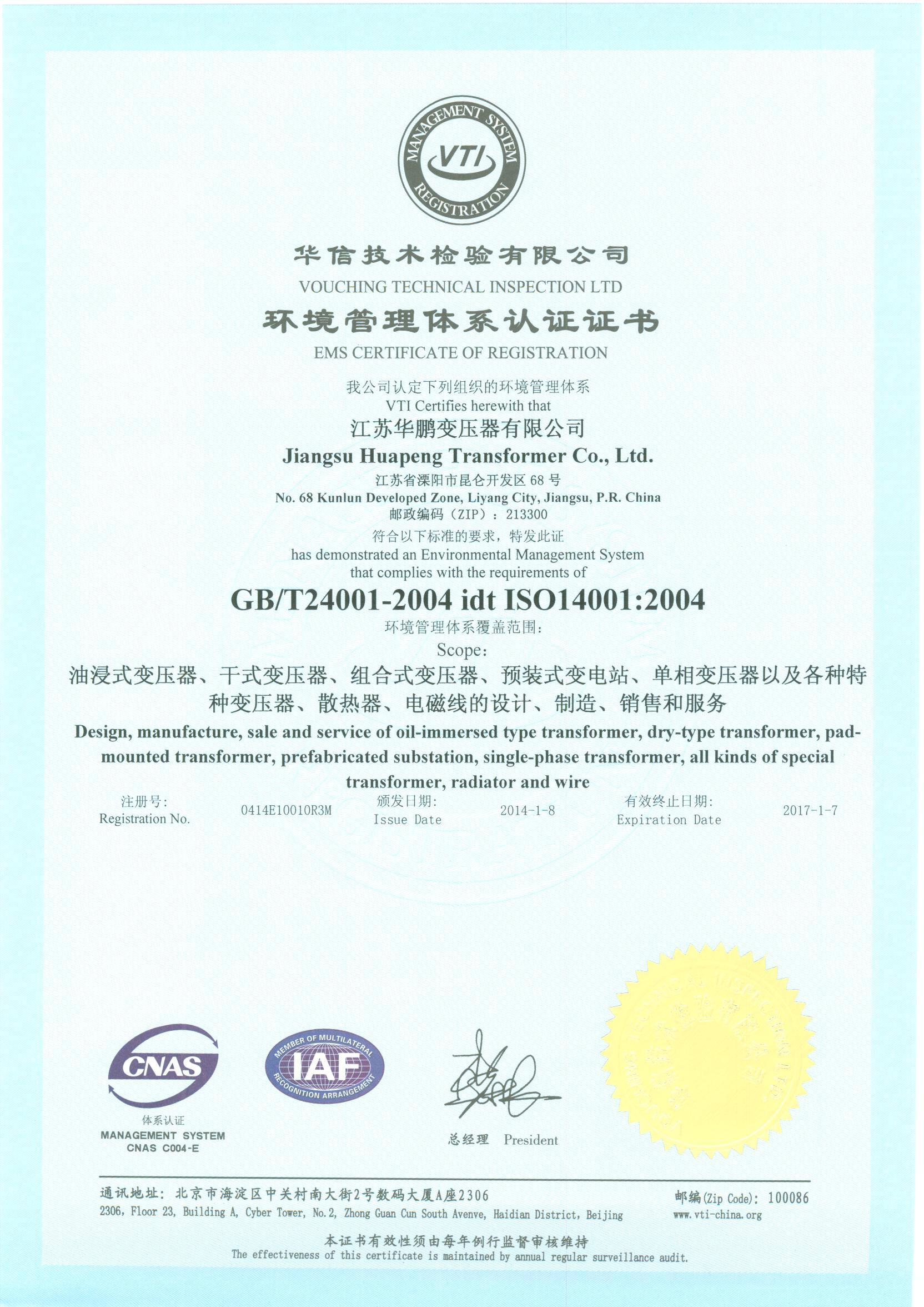 ISO14001 Environmental Management System Certificate