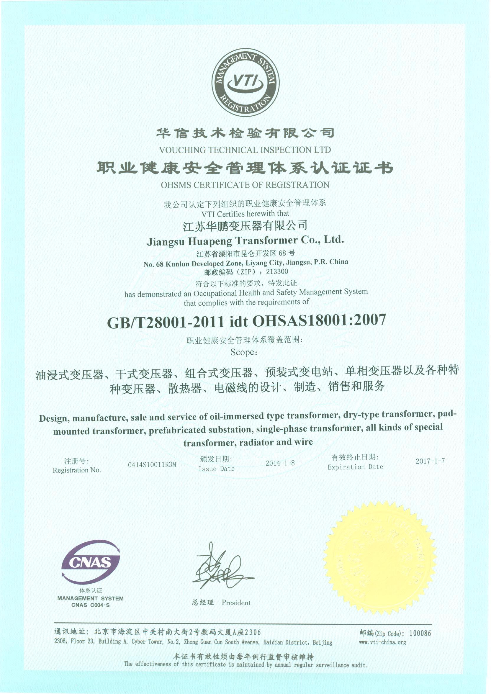 OHSAS18001 Occupational Health and Safety Management System Certification