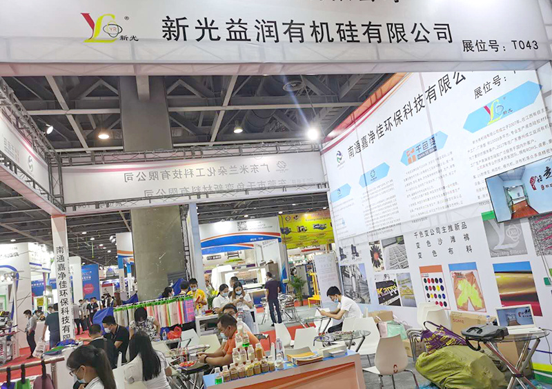 China International Textile Industrial Technology Expo