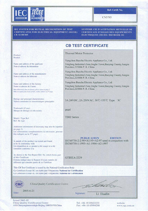 TB02熱保護(hù)器CB證書