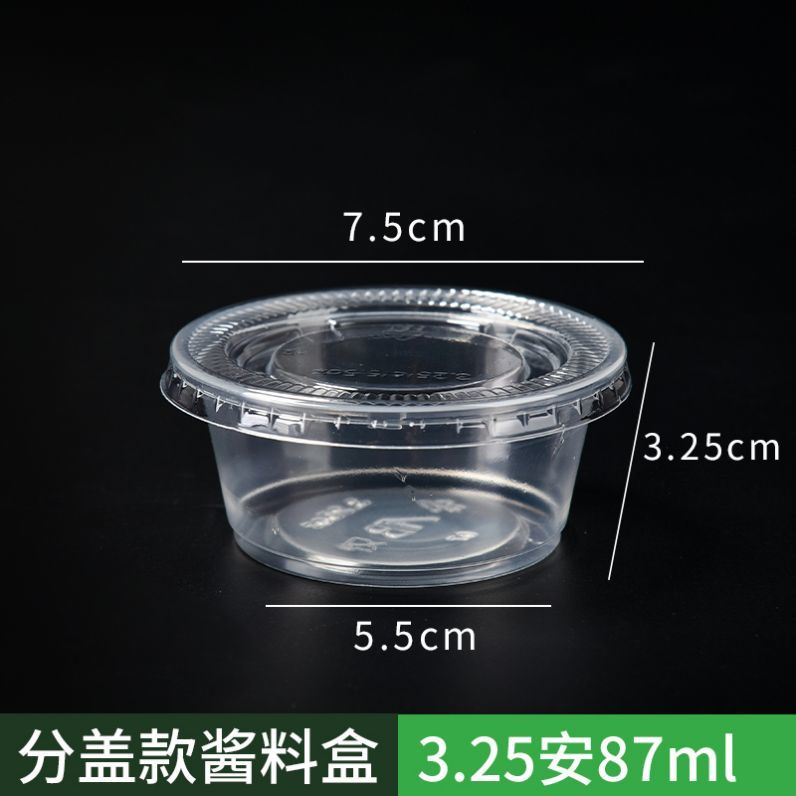 Split 3.25A sauce cup [without lid]