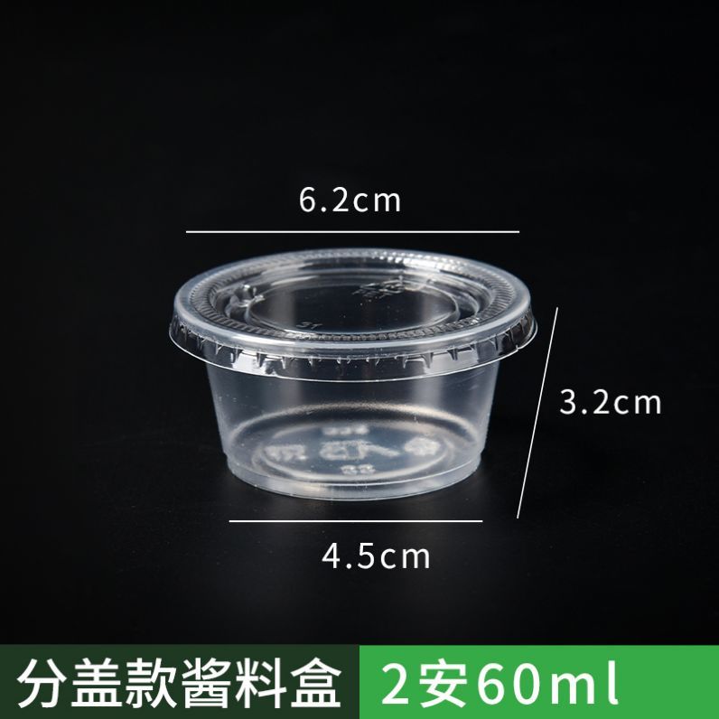 Split 2 amp sauce cup [no lid]