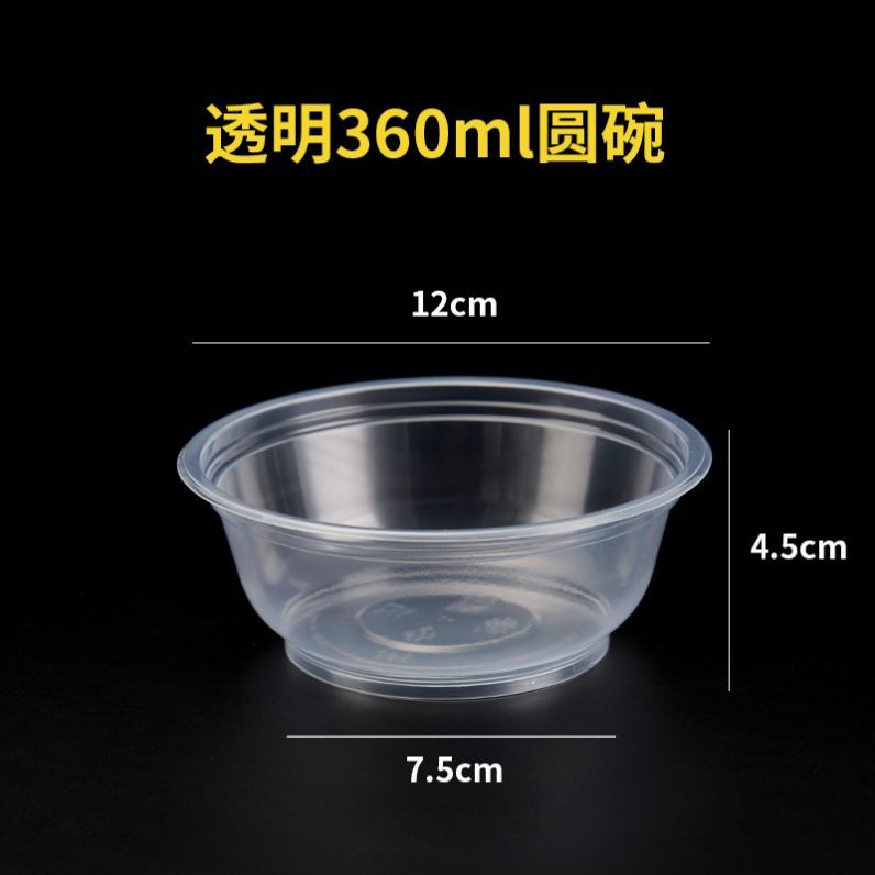 360ml round bowl