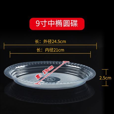 9-inch medium oval