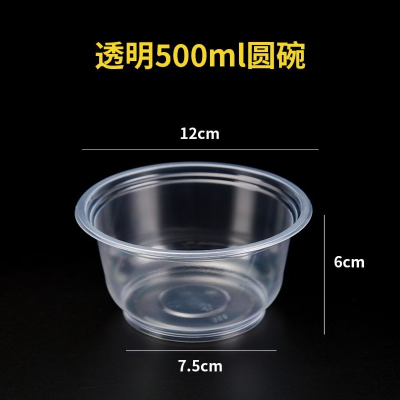 500ml round bowl