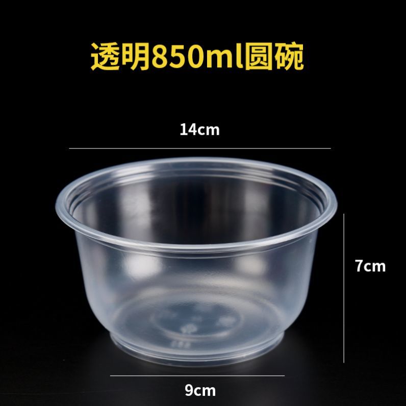 850ml round bowl