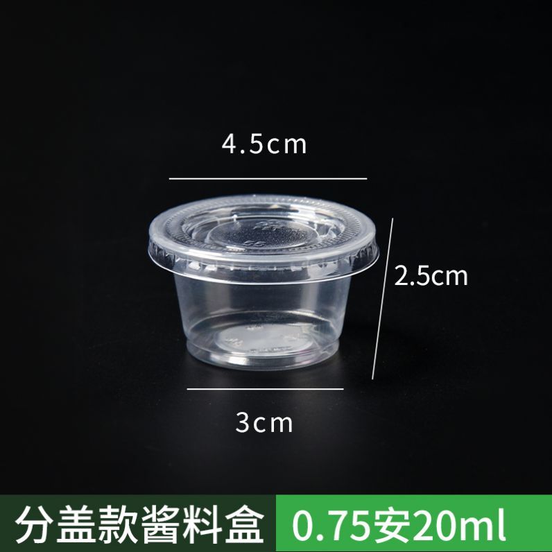 Split 0.75A sauce cup [without lid]