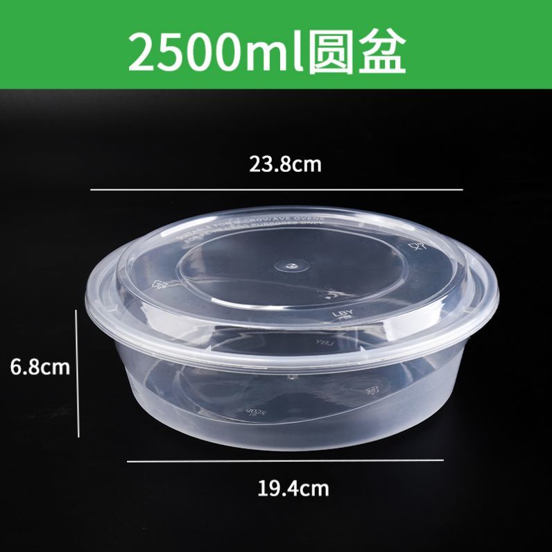 2500ml round basin