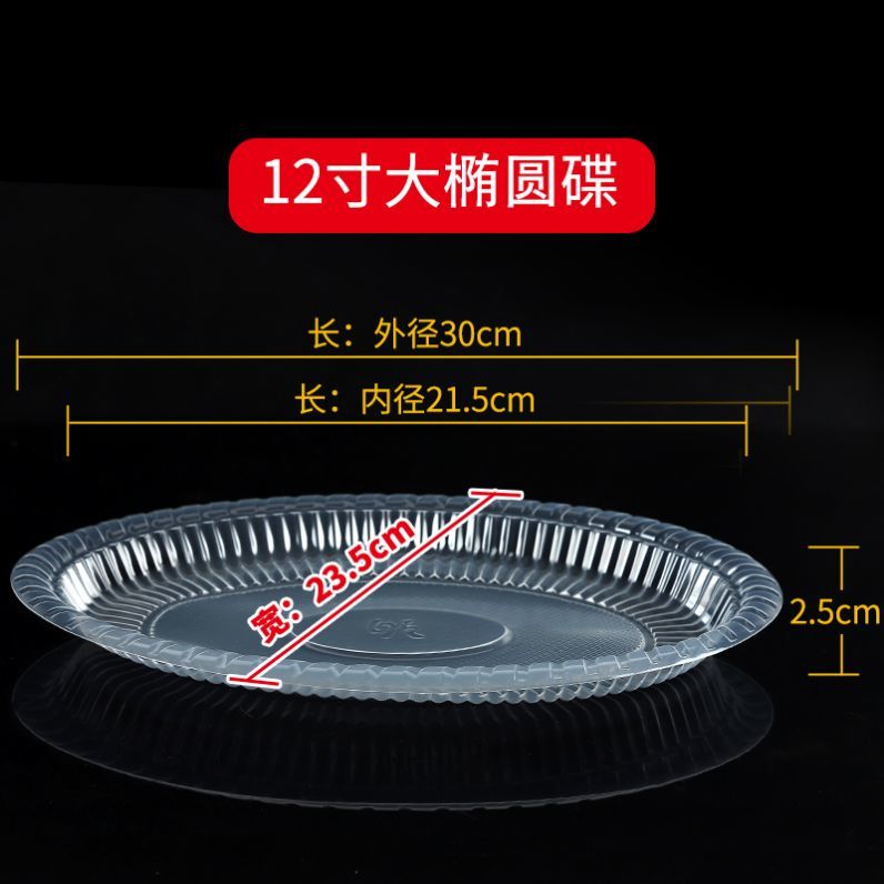 12 inch large oval