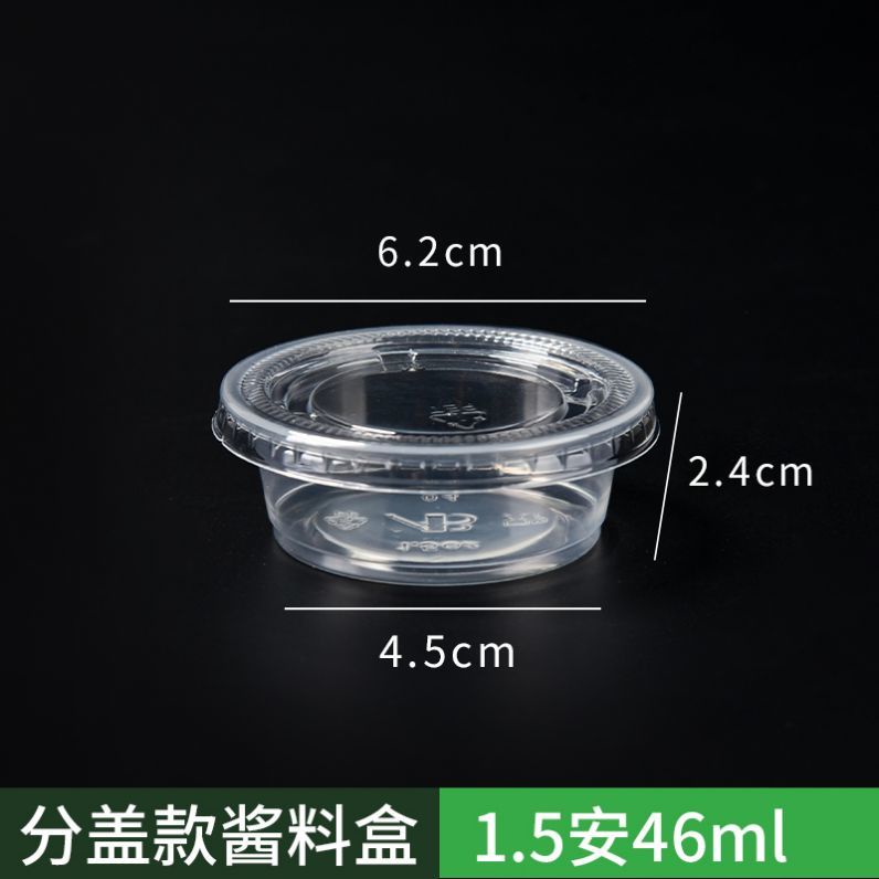 Split 1.5 amp sauce cup [without lid]