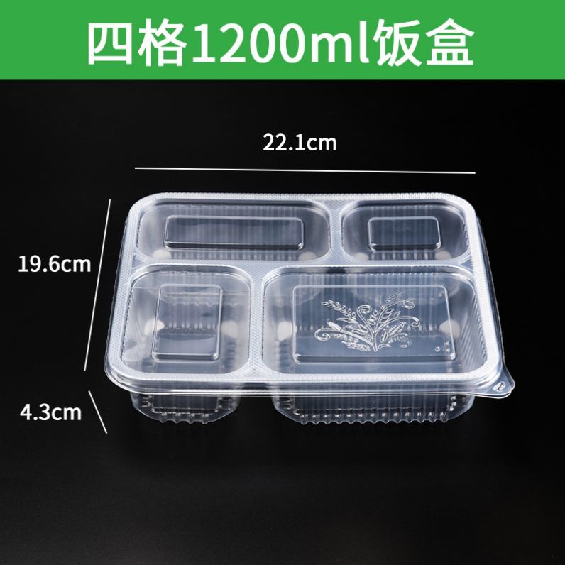 Four-compartment 1200ml lunch box (split)