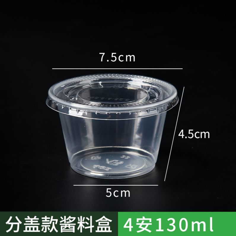 Split 4 amp sauce cup [without lid]