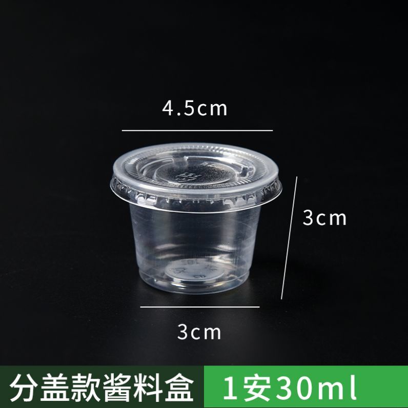 Split 1 amp sauce cup [without lid]