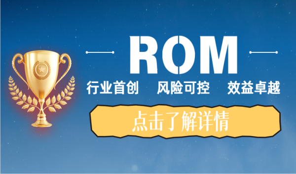 ROM创新业务模式Q赋能客户h值增? title=