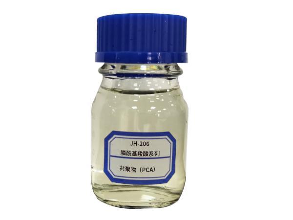 JH-206 膦酰基羧酸系列共聚物（PCA）