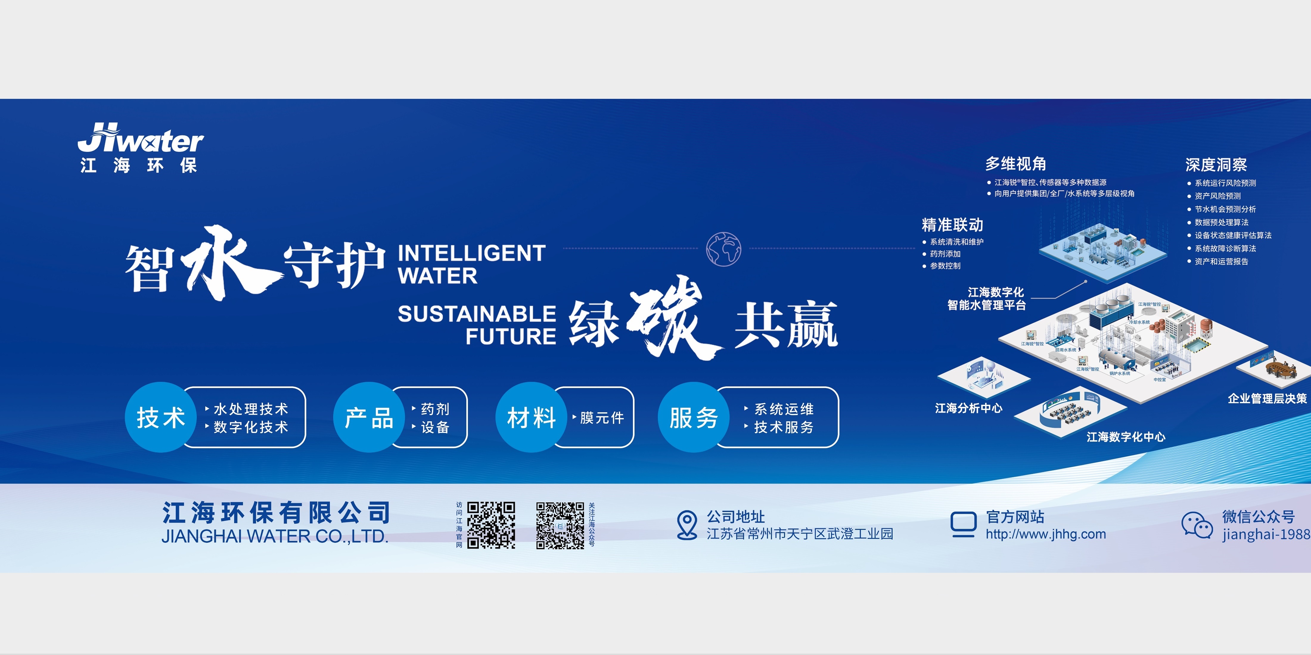 智水l碳