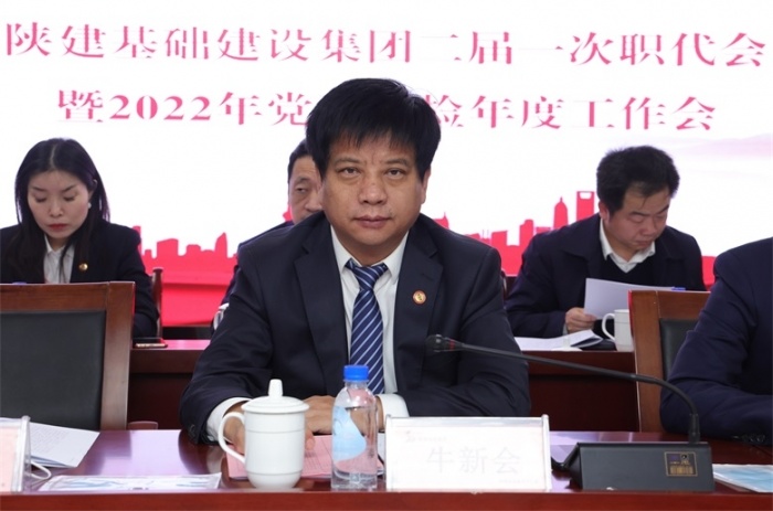陜西建工基礎(chǔ)建設(shè)集團(tuán)有限公司