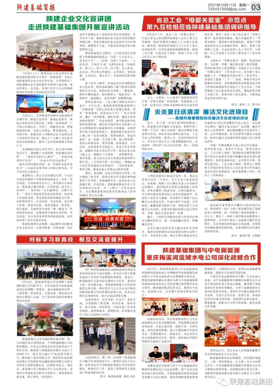 建工基礎(chǔ)