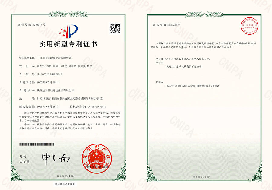 一種用于花管支護(hù)前端的裝置 一種用于花管支護(hù)前端的裝置