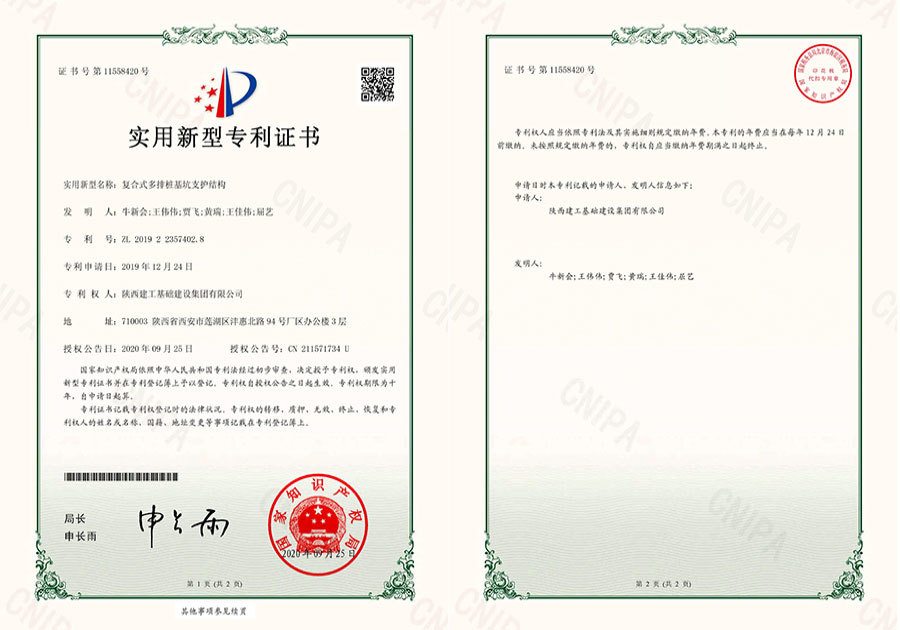復(fù)合式多排樁基坑支護(hù)結(jié)構(gòu) 復(fù)合式多排樁基坑支護(hù)結(jié)構(gòu)