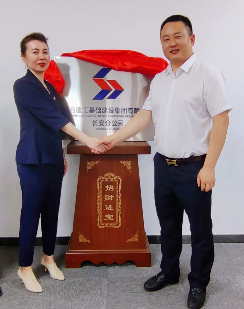 建工基礎(chǔ)