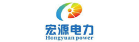 宏源電力